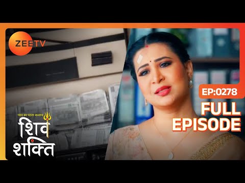 Mandira ने मजिस्ट्रेट को रिश्वत दी - Pyaar Ka Pehla Adhyaya ShivShakti - Full Ep 278 - Zee Tv