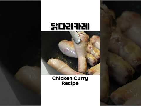 킬바사 통으로 들어간 치킨커리 우동사리까지! 카레 레시피 Indian Style Chicken Curry Sausages Recipe ASMR Ssoyoung