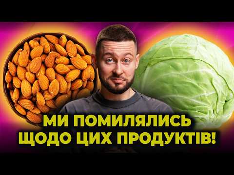 Правда про клітковину, обман калорійності та дивовижна історія капусти