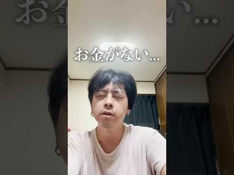 【アラフォー】お金がありません #アラフォー#vlog #日常