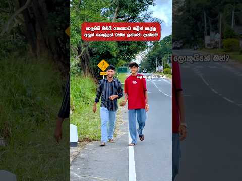 සිදුනද දන්නෑ 🥹💔