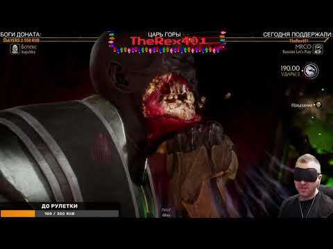 БОЙ ВСЛЕПУЮ Mortal Kombat 11 ЗАДАНИЕ СМЕРТЕЛЬНОЙ РУЛЕТКИ