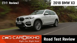 2018 BMW X3 Review in Hindi