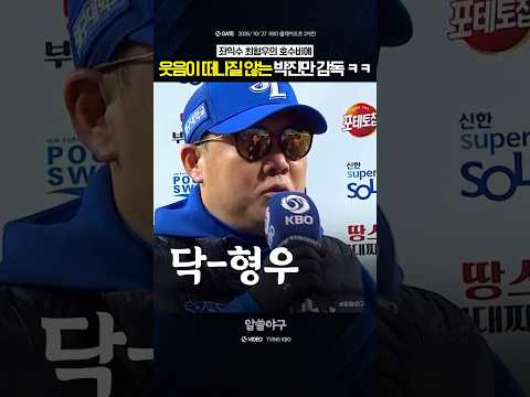 <strong>feat</strong>. 박진만