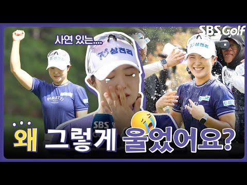 700고지 이상에서만 우승!! 무슨 사연이 있어서, 그렇게 울었는지...｜인사이드 [2025 KLPGA]