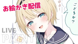 【お絵かき配信】コミケ始まったね！夏コミ！【雑談】
