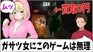 男が集めた宝をぶつけて買い取り額を下げまくるガサツ女をクビにしたらめちゃくちゃキレだした - R.E.P.O.