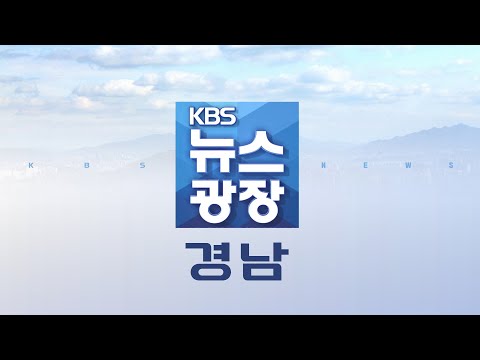 2026.10.23 (금) | '수해 지원배제' <strong>거제</strong> 소상공인···"사각지대 해소해야