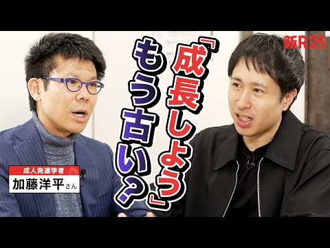 「成長しよう」というメッセージは時代遅れ？ 今後のメディア運営について相談したらモヤモヤが晴れました