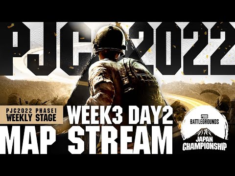 【MAP配信】PUBG JAPAN CHAMPIONSHIP 2022 Phase1 - Week3 Day2 │ Weekly Stage