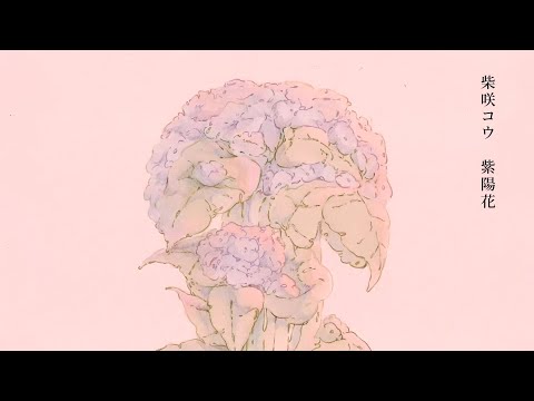 柴咲コウ - New Single「紫陽花」Short Clip