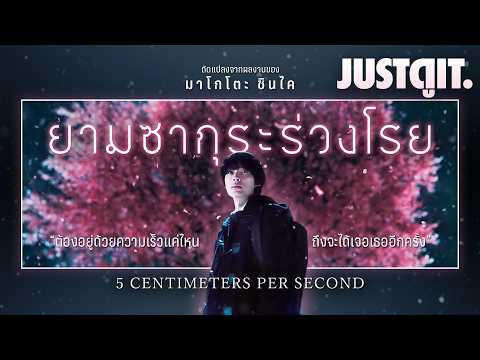 รู้ไว้ก่อนดู 