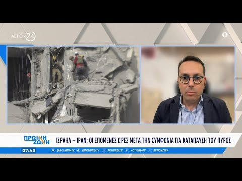 Α. Κλάψης: Το Ισραήλ είναι ο μεγάλος νικητής, έχει «ξεφορτωθεί» τους αντιπάλους του στη Μέση Ανατολή Α. Κλάψης: Το Ισραήλ είναι ο μεγάλος νικητής, έχει «ξεφορτωθεί» τους αντιπάλους του στη Μέση Ανατολή