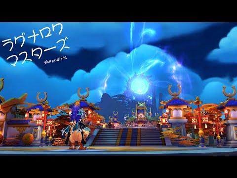 【ラグマス】そうだ、散歩をしよう【1406回】