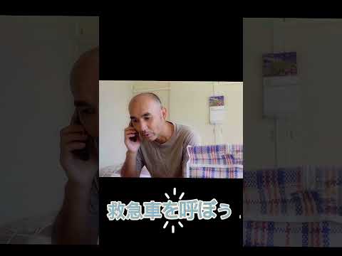 救急車適正利用