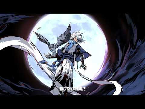 『忍者マストダイ』——銀梟外伝PV公開