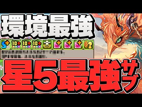 レイランバードが人権確定！確保しないと終わり！？ガチャドラでLV15攻略！6月クエスト【パズドラ】