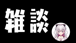 【雑談】とほほ~もうこりごりだよ~【結目ユイ】