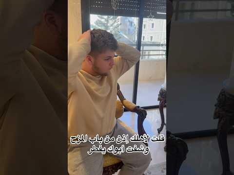 حصل؟؟😂😂 #sultanfayzo #اكسبلور #funny #ضحك #ترند #comedy #تحدي #explore #family