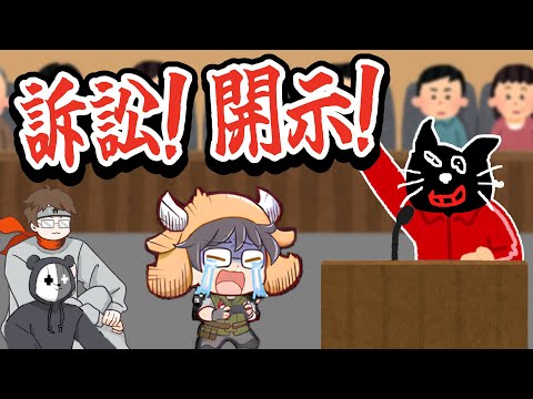 【TOP4】はい訴訟!まだまだ喧嘩するキヨvs牛沢