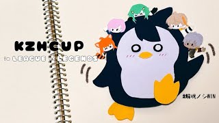 【KZHCUP in LOL 練習】顔合わせ7日目【イブラヒム/にじさんじ】