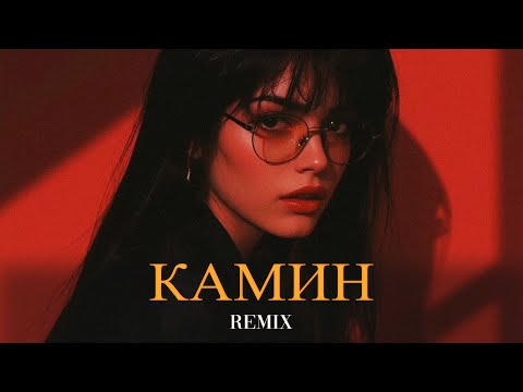 EMIN & JONY - KAMIN (Elyxo Remix)