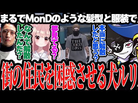 【Mondo切り抜き】完全に