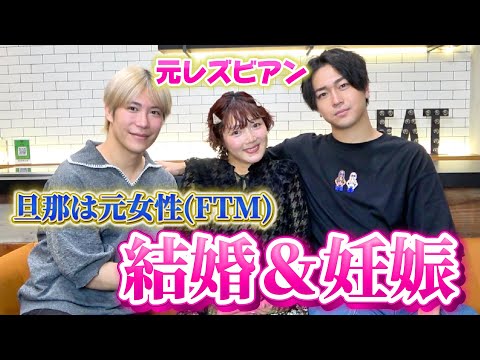 【祝】レズビアンだった友達が大好きな彼と結婚しました！！！