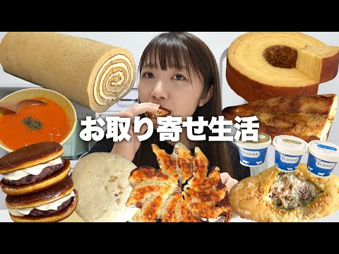暑い夏は家で美味しいお取り寄せグルメを食べまくって乗り切ろう【vlog】