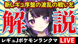 【ポケモンランクマ/解説付き】眼鏡ガチグマって…ガチィ？？【闇貸かな/個人vtuber/ポケモンSV】