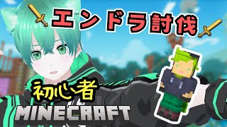 【エンドラ討伐への道】ネザーから生きて帰れないよ！ / マイクラ初心者【5日目】