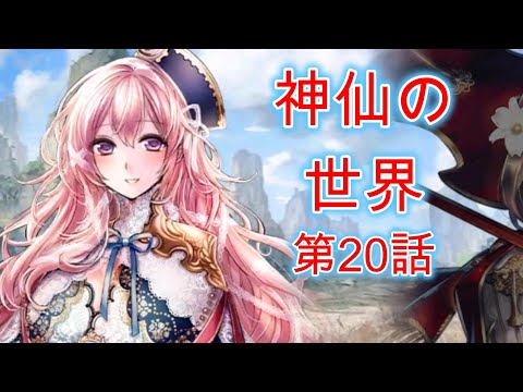 ５４１　敵の敵は味方