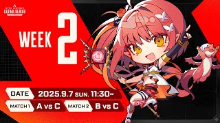 〖 ALGS╎Watch Party 〗 Year 5 Split 2┆APAC North Pro League Week 2 A vs 