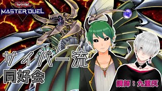 【遊戯王マスターデュエル】ヘルカイザーたちのフュージョンフェス