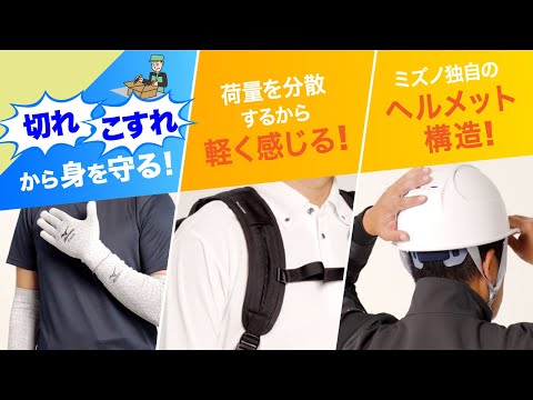 【労災対策・業務効率改善】耐切創手袋 バックパック 産業用ヘルメット