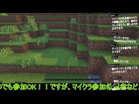 【#102 参加型minecraft統合版ライブカメラ】マイクラ本体1.21.93アップデート対応！ポケモン今日の主役は誰だ！？自動観察カメラに映った人