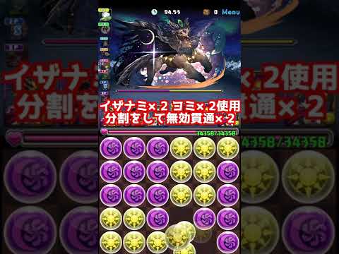 【8サク】ツクヨミカップ上位安定の立ち回りを紹介！豪華報酬をサクッとゲットしよう！【パズドラ】
