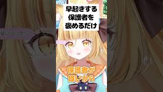 偉すぎて #shorts  #にゃんたじあ  #若魔麦たると  #vtuber