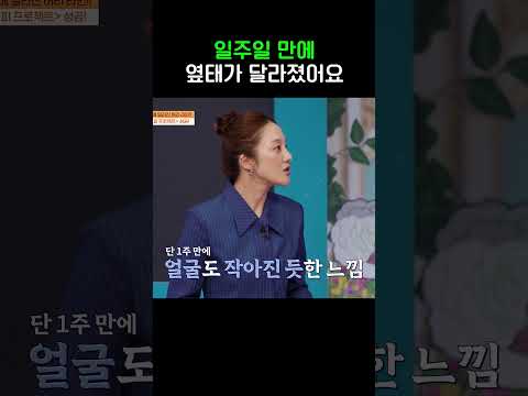 일주일의 기적 #몸신의탄생 #shorts