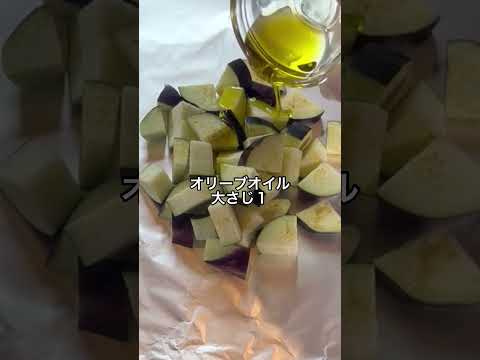 なすチーズ！#なすレシピ #簡単レシピ