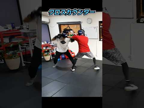 右クロスカウンターのタイミング #ボクシング  #フェイント  #トミット