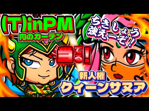 デッカくいこうぜ【人権】Tマルコ?サヌア?1ﾐﾘもそそられねえのにコイツら強すぎる!【ワンコレ】