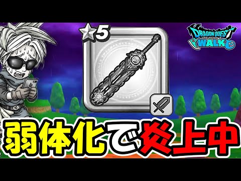 【ドラクエウォーク】ラスヴェーザ攻略！初日に雑魚化を目指していく！