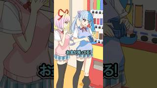 生徒のお金を勝手に使う教師の末路 #Plottアニメ #フラグちゃん