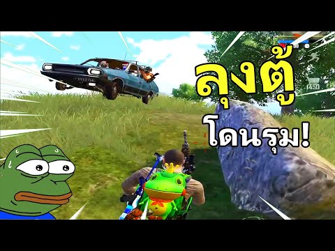 มาด้วยกันหรือไง-ทำไมไม่ยิงกัน- มาด้วยกันหรือไง-ทำไมไม่ยิงกัน-