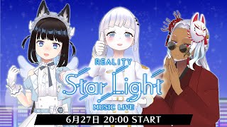 「REALITY Star Light」 出演者：終ワ子、惺、ヲタきゃん文月 #リアスタ