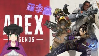 【APEX】動かないあぺ配信