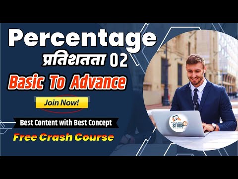 2. Math Percentage | गणित प्रतिशत | Percentage Practice | Concept & Trick | Study91