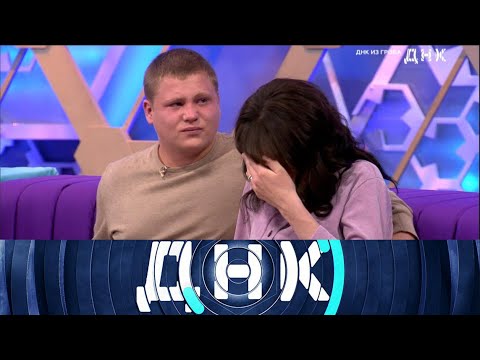 ДНК. От 06.07.2025 | ДНК из гроба #FULLHD1080
