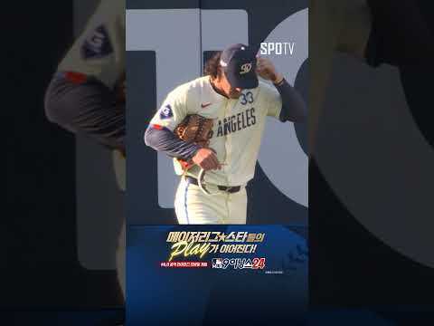 [MLB] 다저스팬이 사랑할 수밖에 없는 '아웃맨'의 호수비 (07.21)
